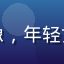 粉丝用户樱花雨落头像，年轻女性，喜欢江美子作品