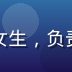 粉丝运营专员王梓涵头像，活泼女生，负责江美子粉丝社群互动与评价收集